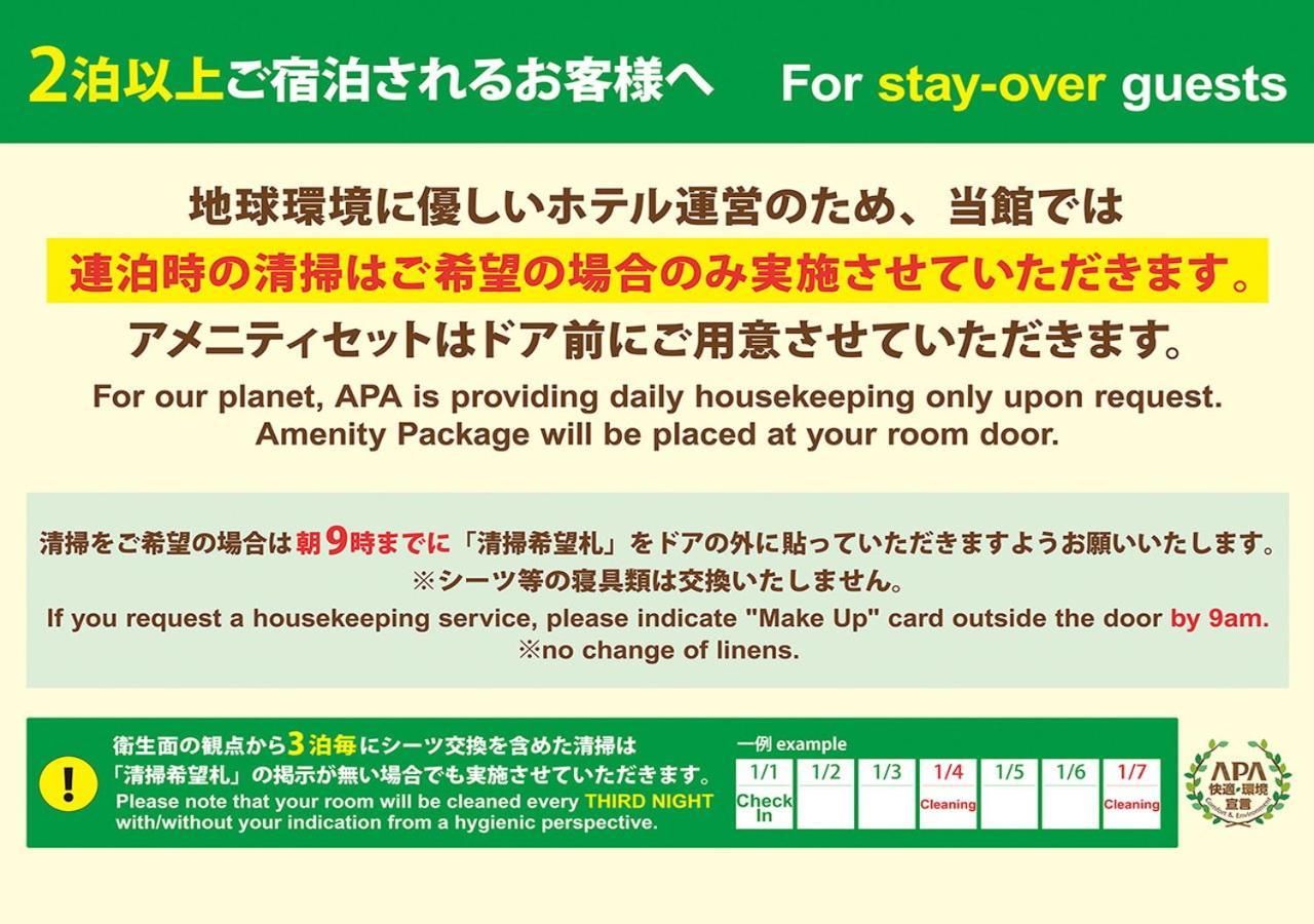 Apa Hotel Naha Airport Wakasa Exterior photo